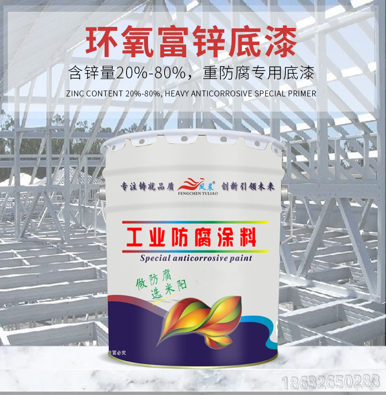 環氧富鋅漆.jpg 環氧富鋅漆.jpg